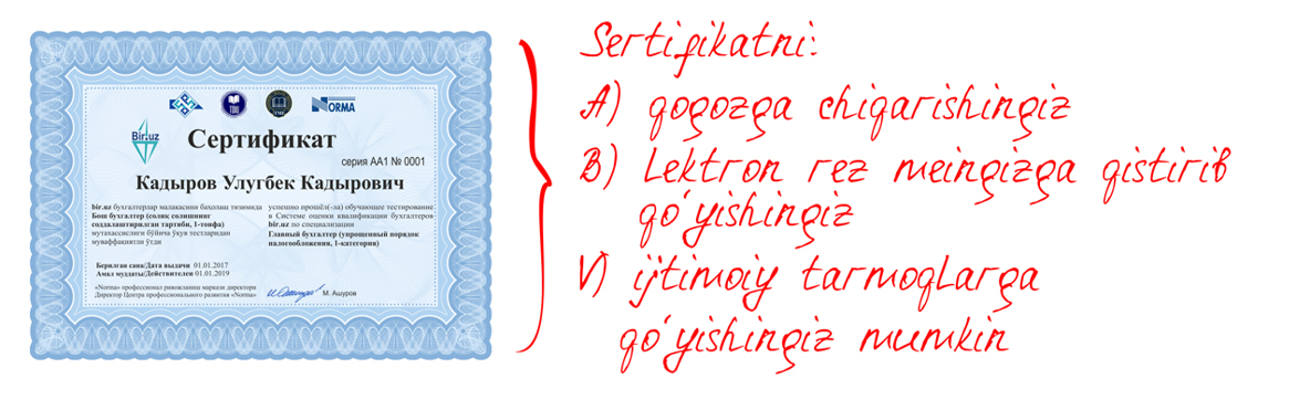 на латинице